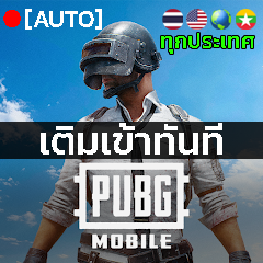 PUBG Mobile