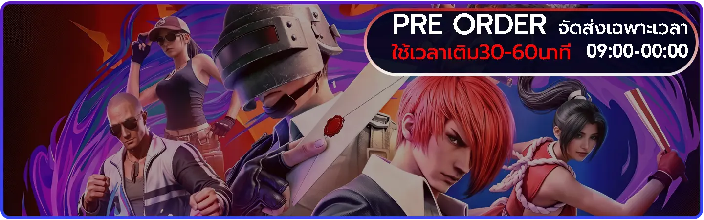 PreOrder - ลดขั้นตึง